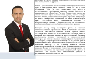 President of the Board